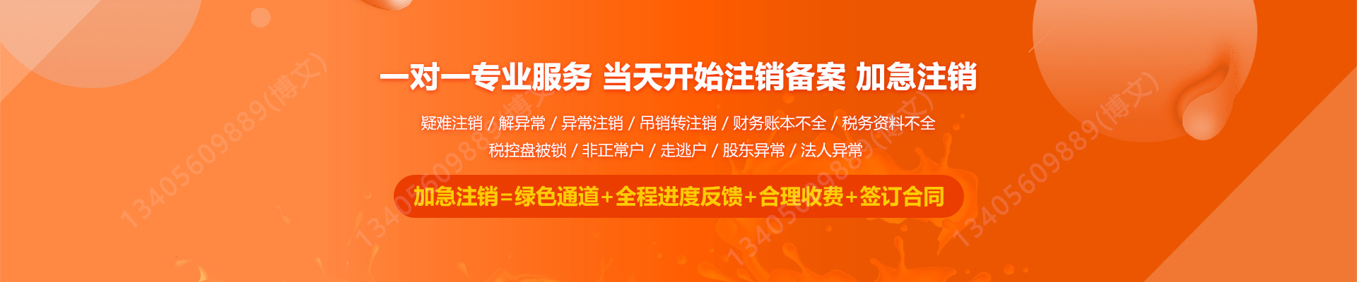 大安工商注销