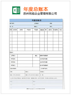 大安记账报税